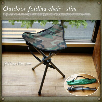 アウドドア フォールディングチェアー スリム ウッドランド(Outdoor folding chair slim woodland)・折畳みアームチェア・NEW(新品)