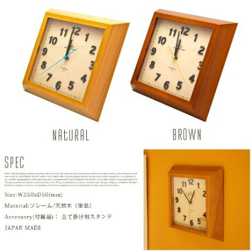 FRISCO WALL CLOCK（フリスコウォールクロック）置き・掛け兼用時計 TSI-026・TSI-027 日本製 全2カラー（NATURAL/BROWN）