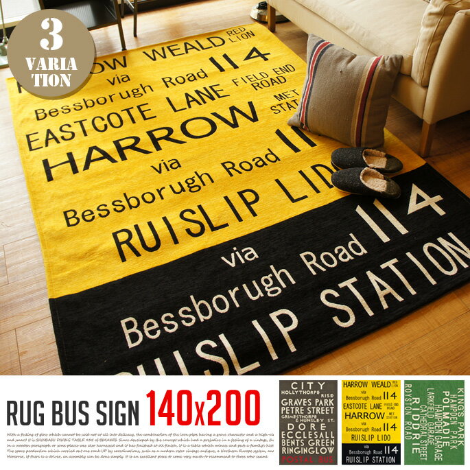 RUG BUS SIGN（ラグバスサイン） 140×200cm 全3色（YE、GR、BR）送料無料