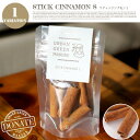 オリジナルテラリウムキット〜STICK CINNAMON S(スティックシナモンS) ugm0381 URBAN GREEN MAKERS(アーバングリーンメー...