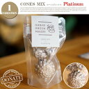 オリジナルテラリウムキット〜CONES MIX PLATINUM(コーンズミックス プラチナム) ugm1303 URBAN GREEN MAKERS(アーバン...