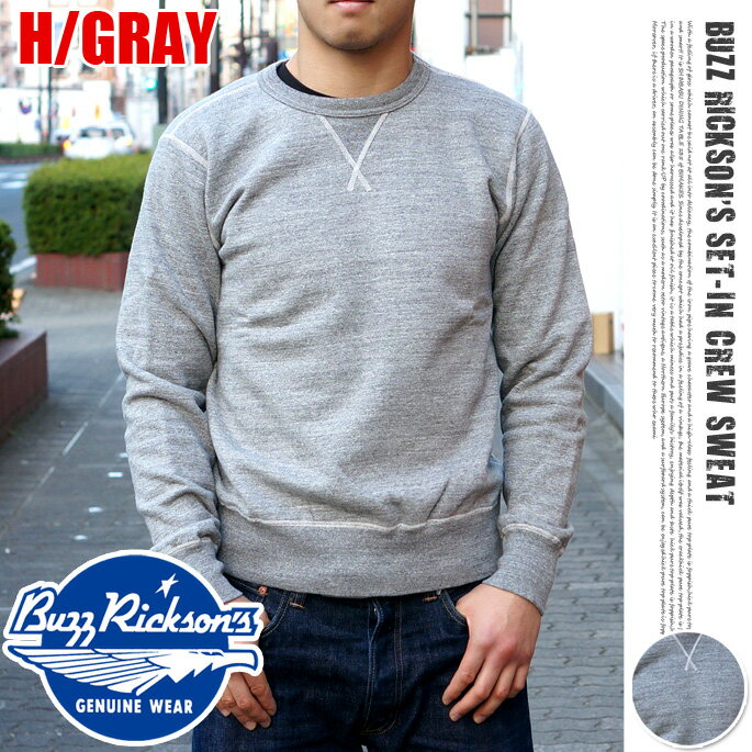 BUZZ RICKSON’S(バズリクソンズ) セットインクルースウェット(SET-IN CREW SWEAT) 113HG （へザーグレー）/BR65622 全4サイズ