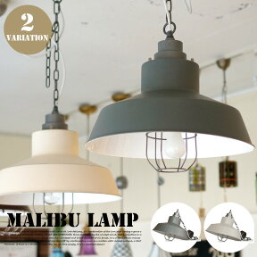 ペンダントライト 天井照明 マリブランプ ペンダントライト MALIBU LAMP PENDANT LIGHT EN-016 ハモサ HERMOSA EN-016 全2色 アイボリー IV グレー GY LED対応 ハンドメイド ホーロー 北欧 西海岸 マリン サーフ ビンテージ 【あす楽】 【送料無料】