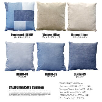 DenimCushion(デニムクッション)BIMAKES(ビメイクス)全3色(デニム01、デニム02、デニム03)あす楽対応