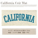 Calfornia COIR MAT （カリフォルニアコイヤマット）TJ-1508 インターフォルム(INTERFORM)