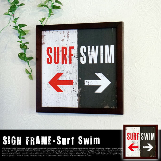 SIGN FRAME 「Surf Swim」（サインフレーム「サーフスイム」） ZSF52032 JIG（ジェイアイジー）