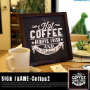 SIGN FRAME 「COFFEE 2」(サインフレーム「コーヒー2」) ZSF52035 JIG(ジェイアイジー)