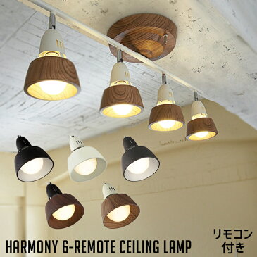 【送料無料】天井照明 ハーモニーリモートシーリングランプ Harmony-remoto ceiling lamp AW-0321 アートワークスタジ ARTWORKSTUDIO スチール ブラウンブラック ベージュホワイト ブラック ホワイト ビンテージメタル【あす楽】