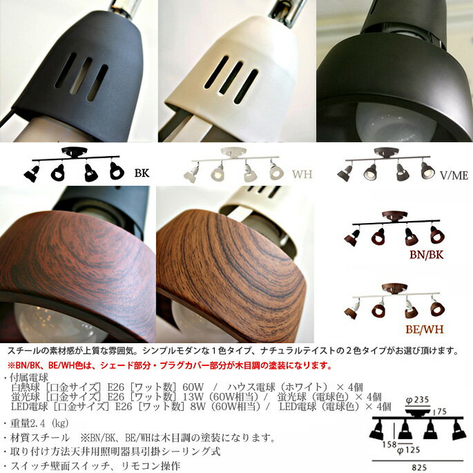 【送料無料】天井照明 ハーモニーリモートシーリングランプ Harmony-remoto ceiling lamp AW-0321 アートワークスタジ ARTWORKSTUDIO スチール ブラウンブラック ベージュホワイト ブラック ホワイト ビンテージメタル【あす楽】