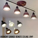 シーリングランプ アートワークスタジオ ハーモニーグランデリモートシーリングランプ(HARMONY GRANDE-remoto ceiling lamp) AW-0359 カラー(ブラウンブラック・ベージュホワイト・ブラック・ホワイト・ビンテージメタル) 送料無料 ARTWORKSTUDIO