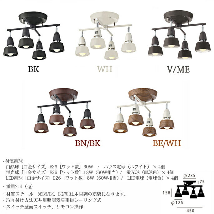 【送料無料】照明器具 ハーモニーエックスリモートシーリングランプ Harmony X-remoto ceiling lamp AW-0322 アートワークスタジオ ARTWORKSTUDIO ブラウンブラック ベージュホワイト ブラック ホワイト ビンテージメタル 西海岸【あす楽】