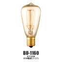 アートワークスタジオ カーボン電球 クリア BU-1160 E17 25W ミッドセンチュリー カフェ風 おしゃれ かっこいい レトロ ヴィンテージ ビンテージ...