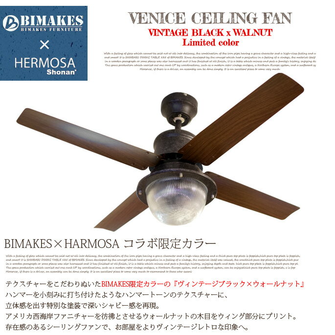 【送料無料】【あす楽対応】シーリングファンヴェニスシーリングファンVENICECEILINGFAN42インチCF42-003スチールガラスシルバーホワイトヴィンテージブラック×ウォールナットビンテージインダストリアル重厚感カフェ風男前インテリアあす楽