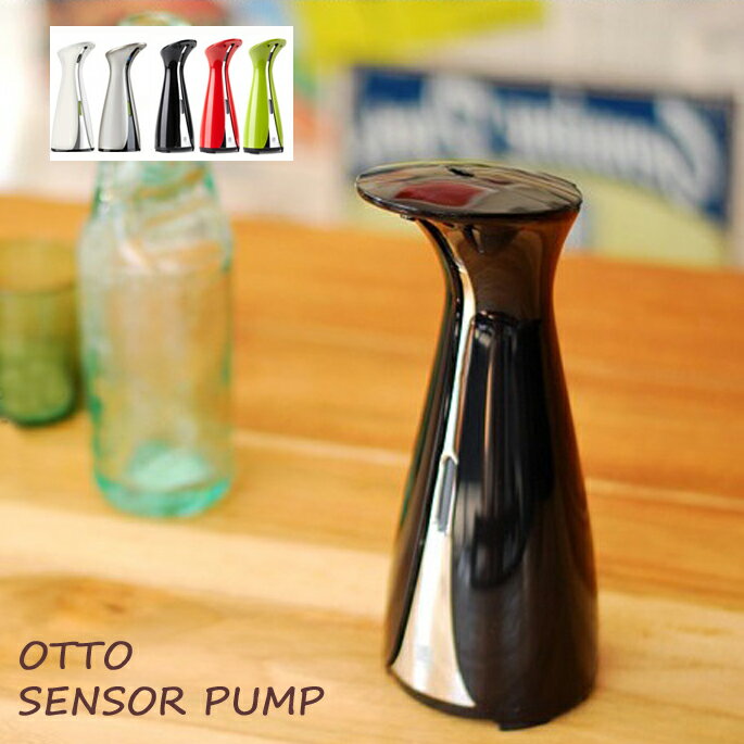 OTTO SENSOR PUMP（オットセンサーポンプ）UMBRA（アンブラ）330265 全2色（ニッケル・ホワイト・ブラック・レッド・アボカド）