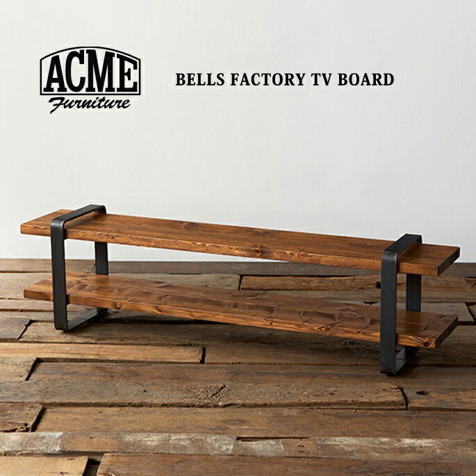 アクメファニチャー ACME Furniture BELLS FACTORY TV BOARD(ベルズファクトリーテレビボード)