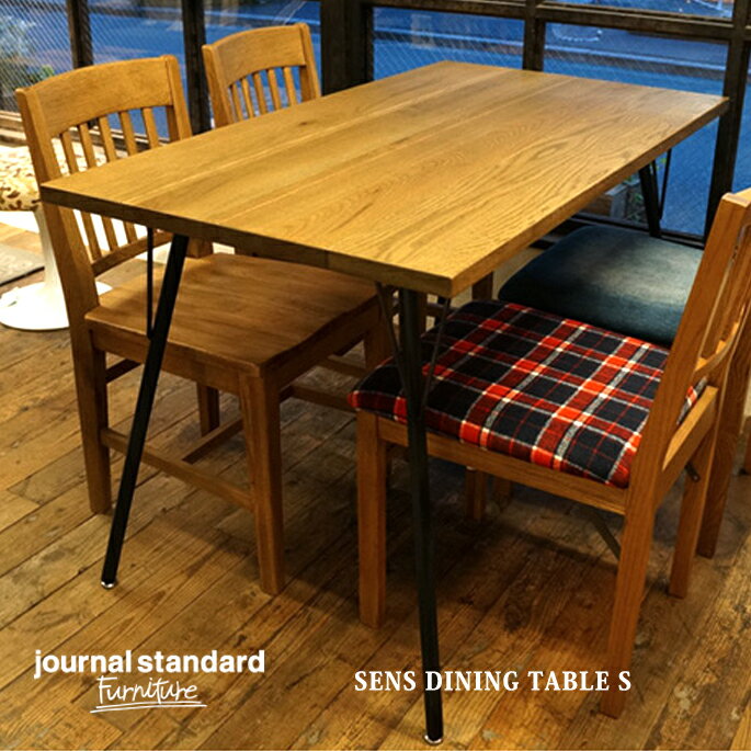 ジャーナルスタンダードファニチャー journal standard Furniture SENS DINING TABLE S(サンクダイニングテーブル S)