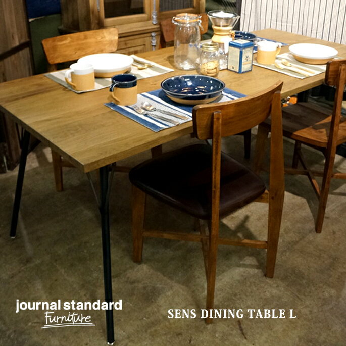 ジャーナルスタンダードファニチャー journal standard Furniture SENS DINING TABLE L(サンクダイニングテーブル L)