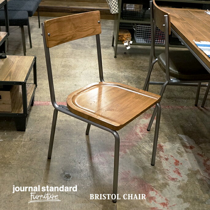 ジャーナルスタンダードファニチャー journal standard Furniture BRISTOL CHAIR(ブリストルチェア) 送料無料