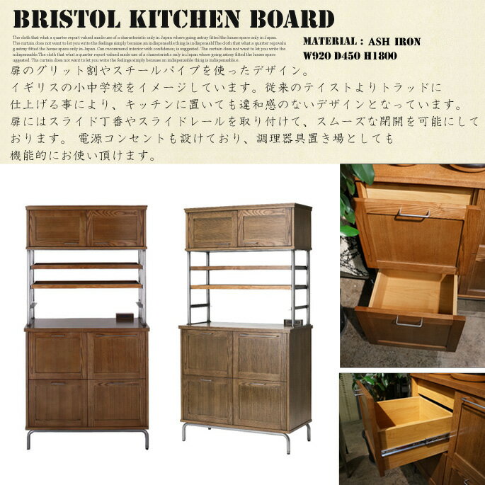 【楽天市場】BRISTOL KITCHEN BOARD（ブリストルキッチンボード） journal standard Furniture