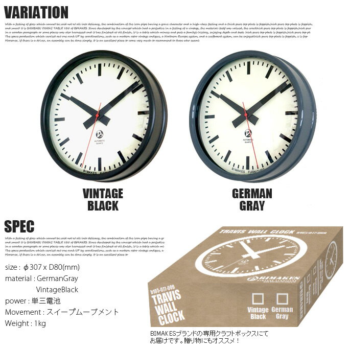 【楽天市場】40年代ミリタリークロックをモチーフにしたウォールクロック！ TRAVIS WALL CLOCK（トラヴィスウォールクロック） 掛