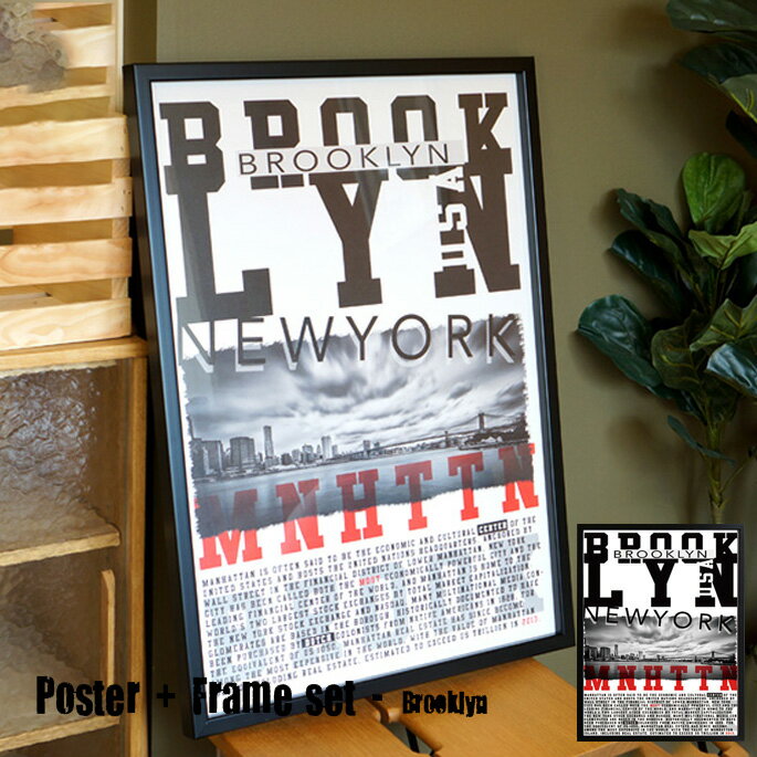 Poster+Frame set Brooklyn（ポスター＆フレームセット ブルックリン）ISF52297 JIG（ジェイアイジー）