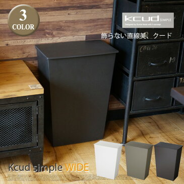 Kcud Simple Wide（クードシンプルワイド） イワタニマテリアル ImD（アイムディー） KUDSP カラー(ホワイト・グレー・ブラック)