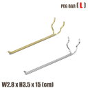 PEG SERIES PEG BAR (L)(yOV[Y yOo[L) amabroiA}ujS2^CviIRONEBRASSj