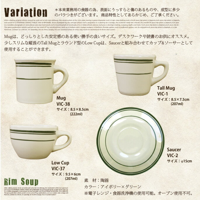 キッチン雑貨 マグカップ コーヒー皿 プレート ヴァイスロイソーサー VICEROY Saucer VIC-2 Φ15cm セラミック ULTIMA社 アメリカンダイナー 業務用 ストライプ 電子レンジ対応 食洗機対応 ビンテージ 新生活 カフェ風
