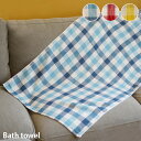 ブロックチェック バスタオル（Block Check bath towel）全3色（レッド ブルー イエロー）コンテックス（kontex）日本製（Made in JAPAN）