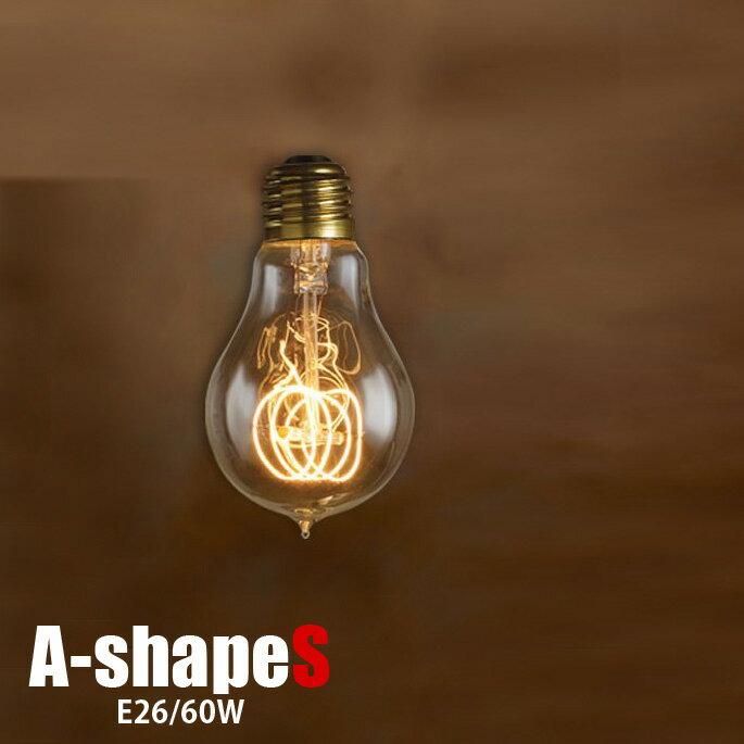 Edison Bulb “A-Shape (S) / 60W / E26”（エ