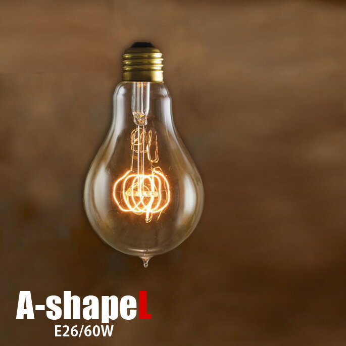 Edison Bulb “A-Shape (L) / 60W / E26”（エ