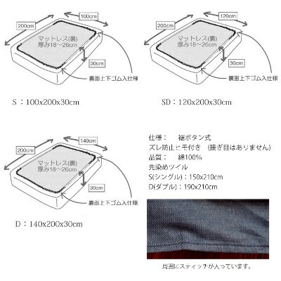 優しいソフトな肌触りのデニム♪ シングルボックスシーツ（マットレスカバーS） ライトデニム(Light denim) ファブザフォーム(Fab the Home) 全2色（ネイビー、ブルー）