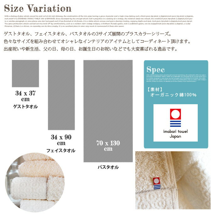 ピュアオーガニックフェイスタオル(PureOrganicFaceTowel)全2カラー(アイボリー・ベージュ)コンテックス(kontex)日本製(MadeinJAPAN)