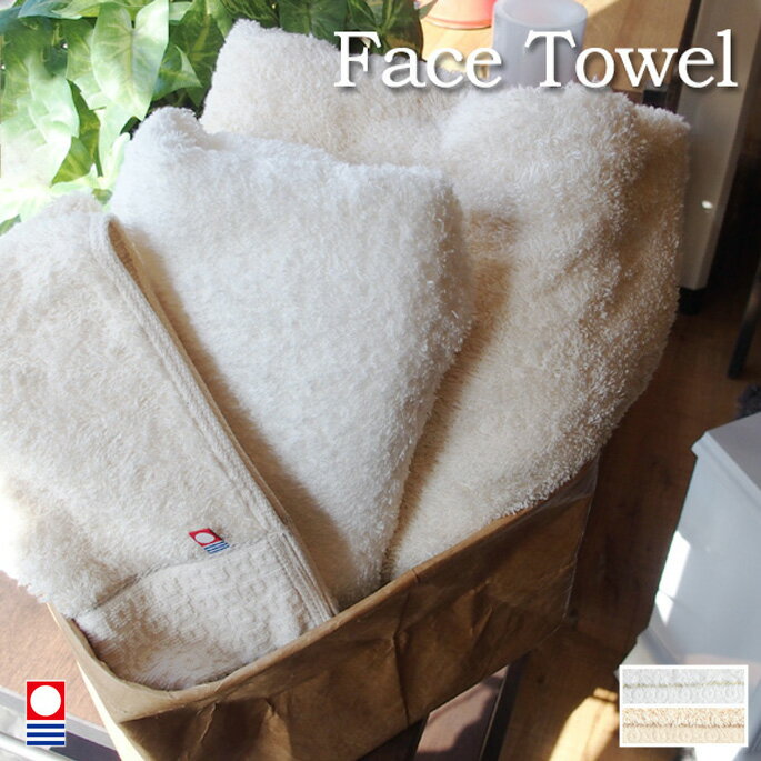 ピュアオーガニックフェイスタオル(PureOrganicFaceTowel)全2カラー(アイボリー・ベージュ)コンテックス(kontex)日本製(MadeinJAPAN)