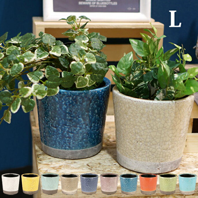 Color glazed pot カラーグレーズドポット Lサイズ 植木鉢 DULTON ダルトン 全10色