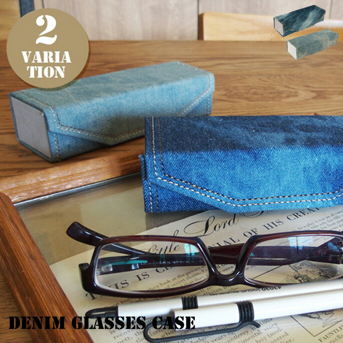 DENIM GLASSES CASE A325-118（デニムグラスケース） DULTON（ダルトン） メガネケース・眼鏡入れ 全2色（ライトブルー、ダークブルー）