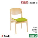 イス チェア グレードC2 Chair Grade C2 天童木工 Tendo mokko S-0508NA-NT 椅子 いす 家具 丈夫 ダイニングチェア デスクチェア デザイン家具