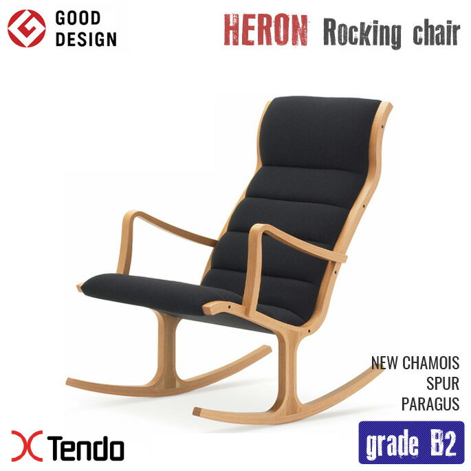 ロッキングチェア Rocking chair S-5226WB-NT グレードB2 1966年 天童木工 Tendo mokko 菅沢 光政 Mitsumasa Sugasawa 送料無料