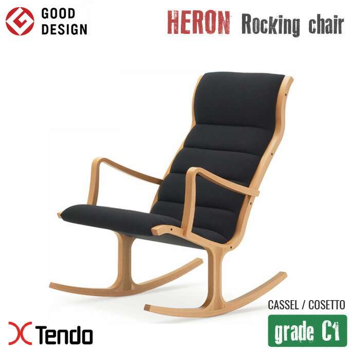 ロッキングチェア Rocking chair S-5226WB-NT グレードC1 1966年 天童木工 Tendo mokko 菅沢 光政 Mitsumasa Sugasawa 送料無料