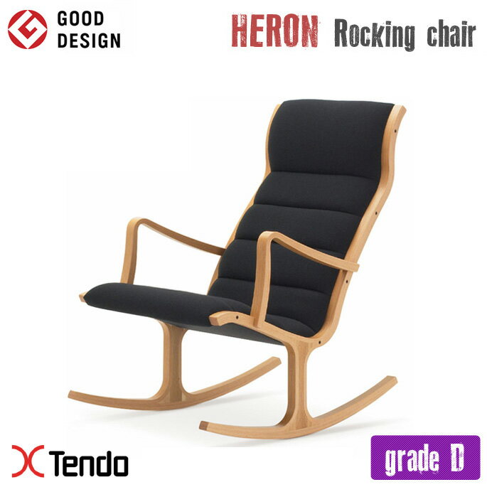 ロッキングチェア Rocking chair S-5226WB-NT グレードD 1966年 天童木工 Tendo mokko 菅沢 光政 Mitsumasa Sugasawa 送料無料