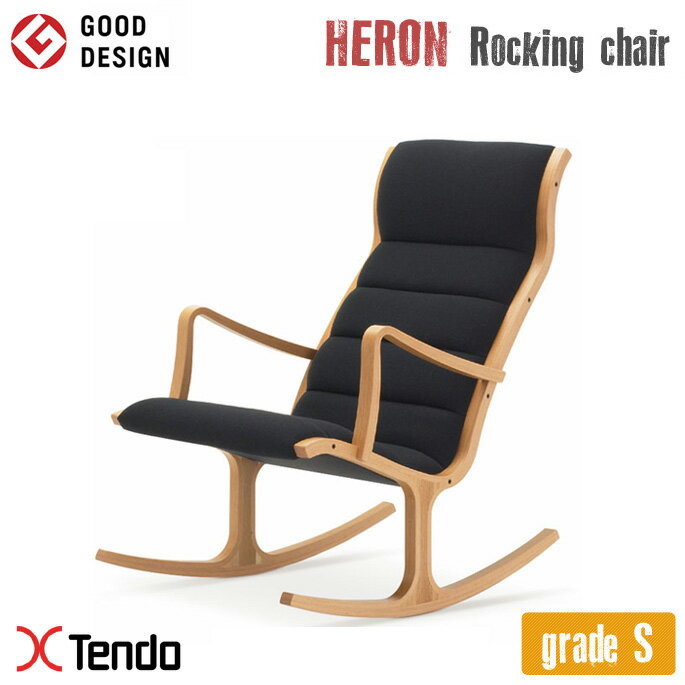 ロッキングチェア Rocking chair S-5226WB-NT グレードS 1966年 天童木工 Tendo mokko 菅沢 光政 Mitsumasa Sugasawa 送料無料