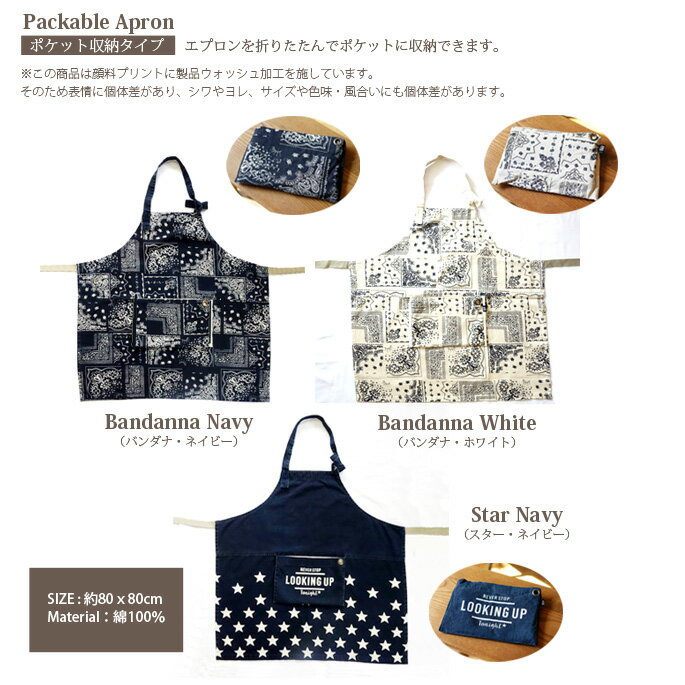 AND PACKABLE APRON Star Navy(アンドパッカブルエプロン スター ネイビー) ポケット収納可能