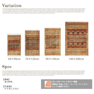 アフガニスタン手織緞通 AF-D3-RUG 70x120cm