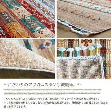 アフガニスタン手織緞通 AF-D3-RUG 70x120cm