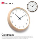 【送料無料】 掛け時計 電波時計 カンパーニュ Campagne PC10-24W レムノス Lemnos ナチュラル ブラウン ウォールクロック デザイン時計 壁掛け時計 木製 北欧 西海岸 おしゃれ 新築祝い 引っ越し祝い 結婚祝い ギフト プレゼント あす楽