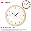 【送料無料】 掛け時計 温湿度計 カンパーニュエアー Campagne air PC17-05 レムノス Lemnos ナチュラル ブラウン ウォールクロック デザイン時計 壁掛け時計 木製 北欧 西海岸 おしゃれ 新築祝い 引っ越し祝い 結婚祝い ギフト プレゼント