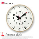 【送料無料】 掛け時計 ふんぷんくろっく fun pun clock Lサイズ YD14-08 L レムノス Lemnos ウォールクロック 2017年グッドデザイン賞受賞 デザイン時計 壁掛け時計 木製 北欧 西海岸 おしゃれ 新築祝い 引っ越し祝い 結婚祝い 入学祝い ギフト プレゼント