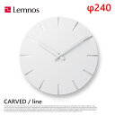 掛け時計 カーブド CARVED ライン Line NTL10-04 C レムノス Lemnos ウォールクロック 2010年グッドデザイン賞受賞 デザイン時計...