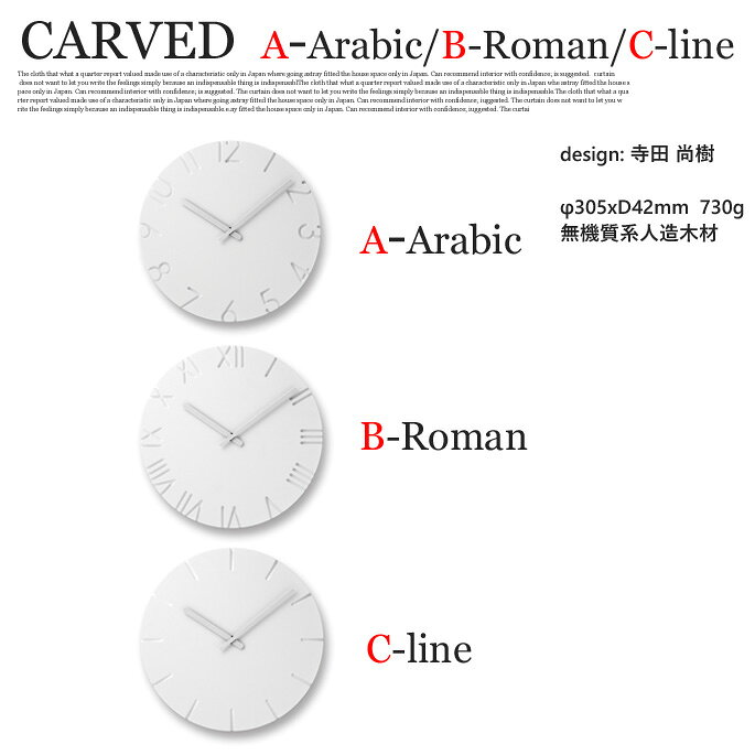 【SSクーポン★9/16 9:59迄】掛け時計 カーブド CARVED ライン Line NTL10-19 C レムノス Lemnos ウォールクロック 2010年グッドデザイン賞受賞 デザイン時計 壁掛け時計 北欧