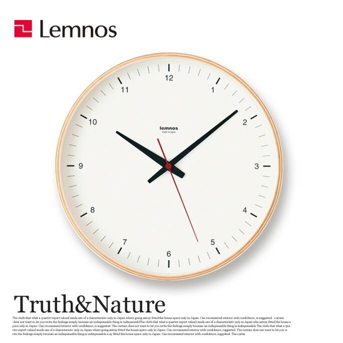 掛け時計 トゥルースアンドネイチャー Truth&Nature T1-017(1) レムノス Lemnos ウォールクロック デザイン時計 壁掛け時計 木製 北欧 西海岸 おしゃれ 新築祝い 引っ越し祝い 結婚祝い ギフト プレゼント